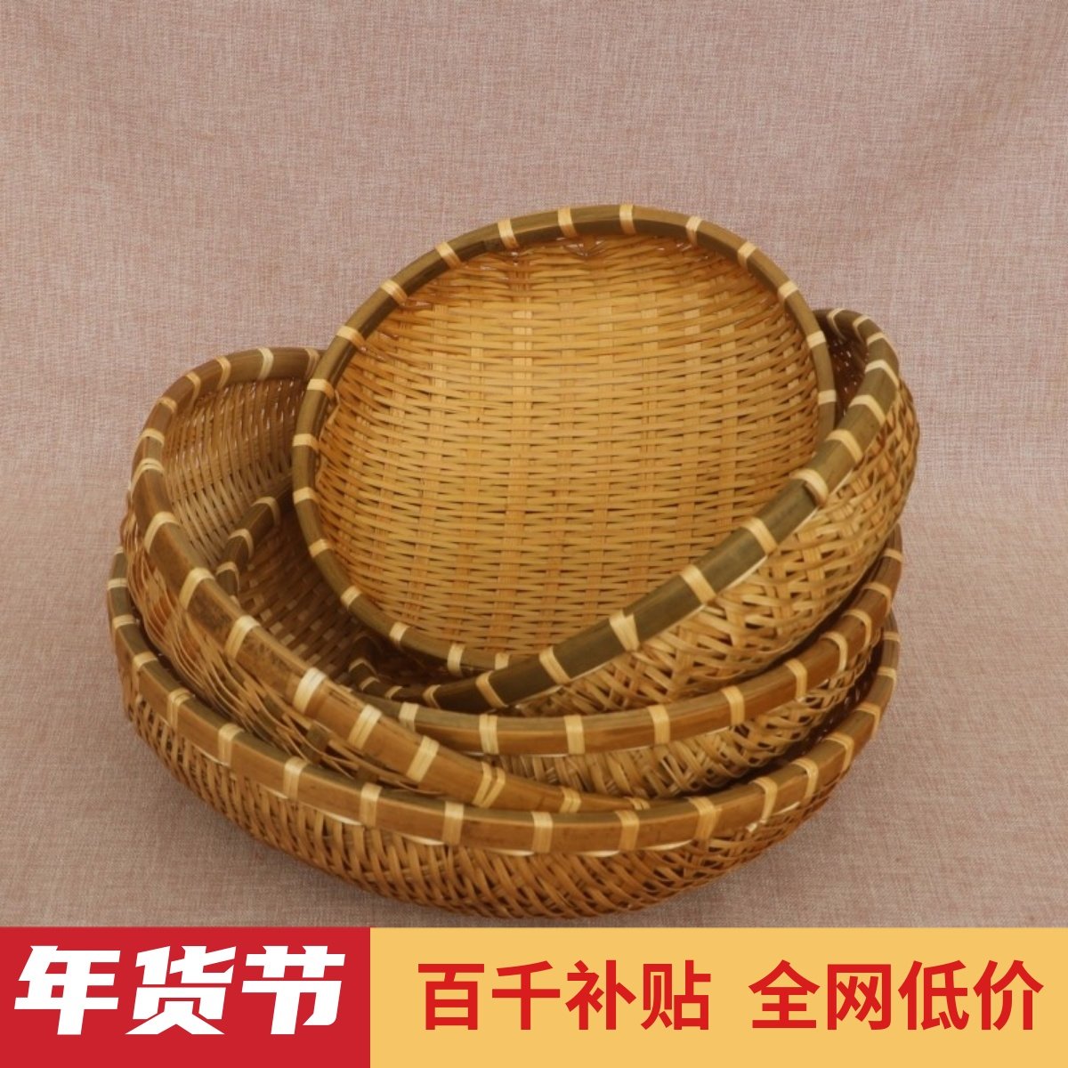 竹编簸箕馒头收纳筐竹制品篮子竹编筐洗菜沥水淘米篮水果篮小箩筐,特色手工艺,竹编/竹雕,淘宝优惠券,粉丝福利购,淘宝优惠卷