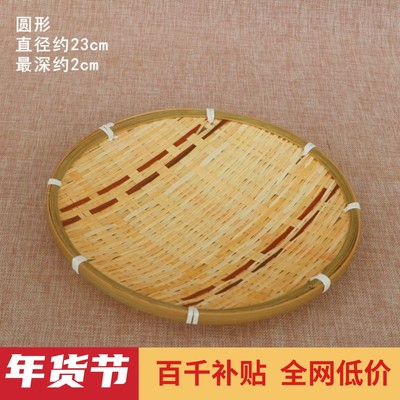 圆簸箕竹编制品收纳筐托盘