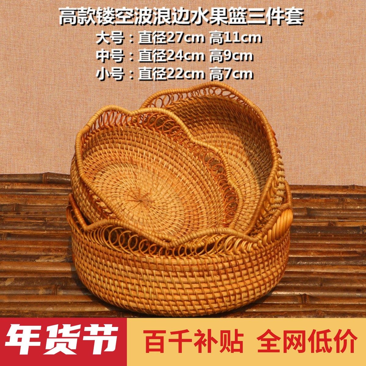 越南进口出口北欧手工水果篮藤编水果盘客厅茶几创意家用个性欧式,餐饮具,果盆/果盘/果篮,淘宝优惠券,粉丝福利购,淘宝优惠卷