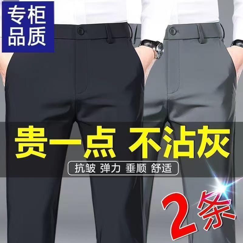 男士休闲裤秋冬厚款弹力薄款男裤直筒宽松抗皱中青年高档男士西裤