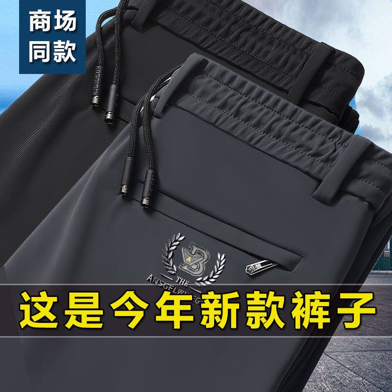 俞兆林秋冬厚款休闲裤男士直筒宽松高弹力长裤子免烫松紧运动男裤