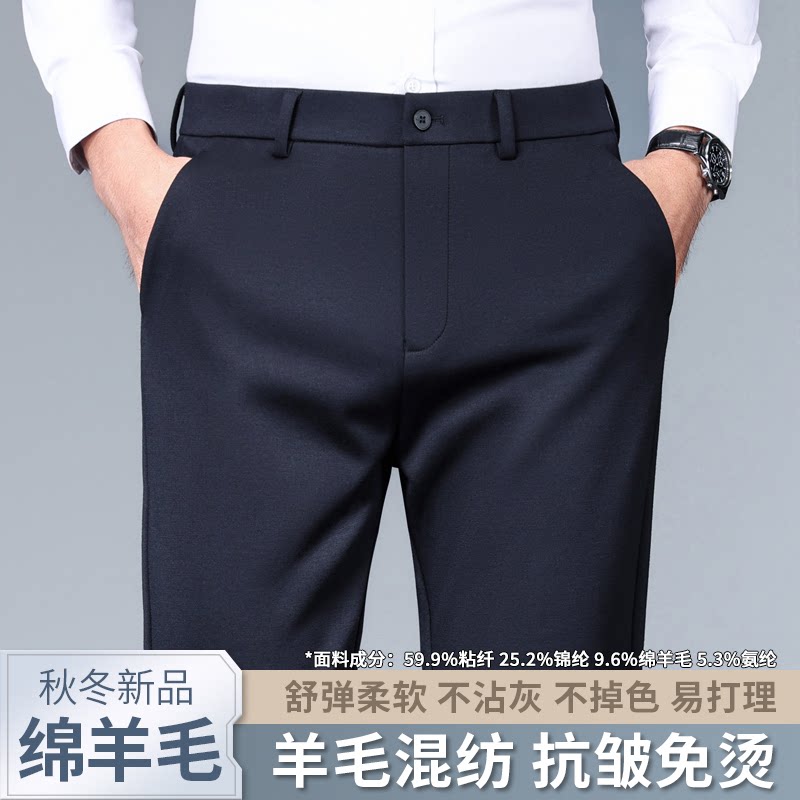 【意大利设计】高端商务休闲裤2026春秋直筒裤免烫正装男士长裤子
