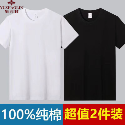 俞兆林100%纯棉短袖t恤男夏季男士纯色宽松大码男装半袖衫1/2件