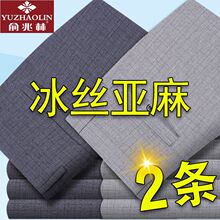 冰丝亚麻裤男裤夏季薄款中老年人仿麻男士休闲裤宽松西裤爸爸裤子
