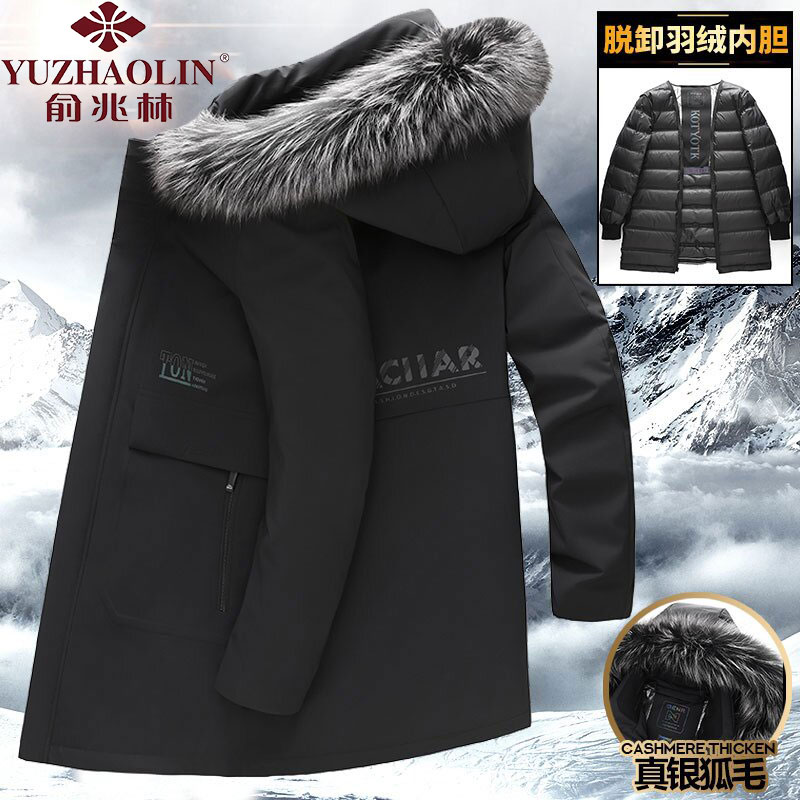 羽绒服男中长款连帽冬季新款休闲可脱卸内胆银狐毛领加厚保暖外套