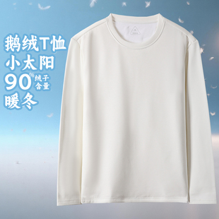 【拒水鹅绒】长袖T恤男士90%鹅绒羽绒打底衫冬加厚打底衫衣服小衫