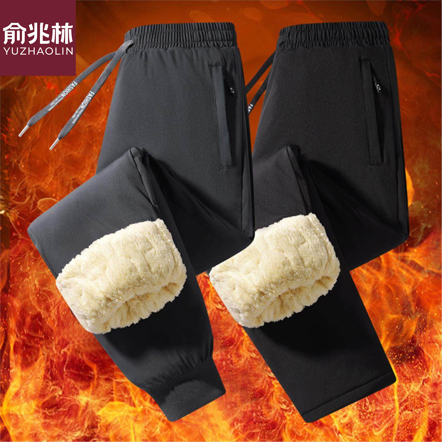 羊羔绒保暖加绒休闲裤男加厚冬季大码长裤拉链加棉裤运动带绒卫裤