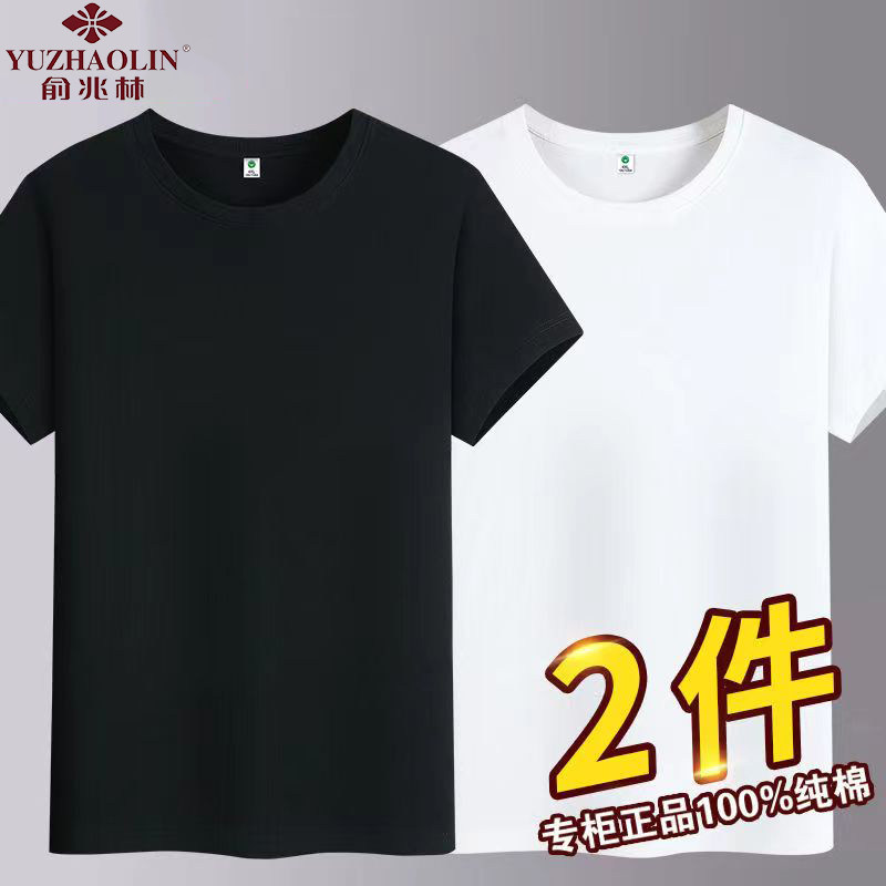 俞兆林100%纯棉纯色t恤男士短袖圆领宽松休闲半袖光板体恤夏季男图片