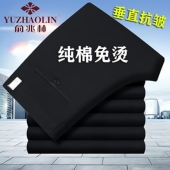 纯棉男士 休闲裤 男高腰直筒裤 俞兆林秋冬厚款 弹力商务中年宽松长裤