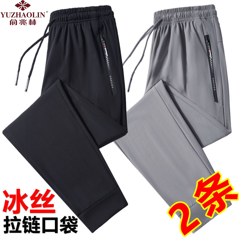俞兆林夏季冰丝长裤男宽松男士运动裤速干裤子男休闲裤大码束脚裤