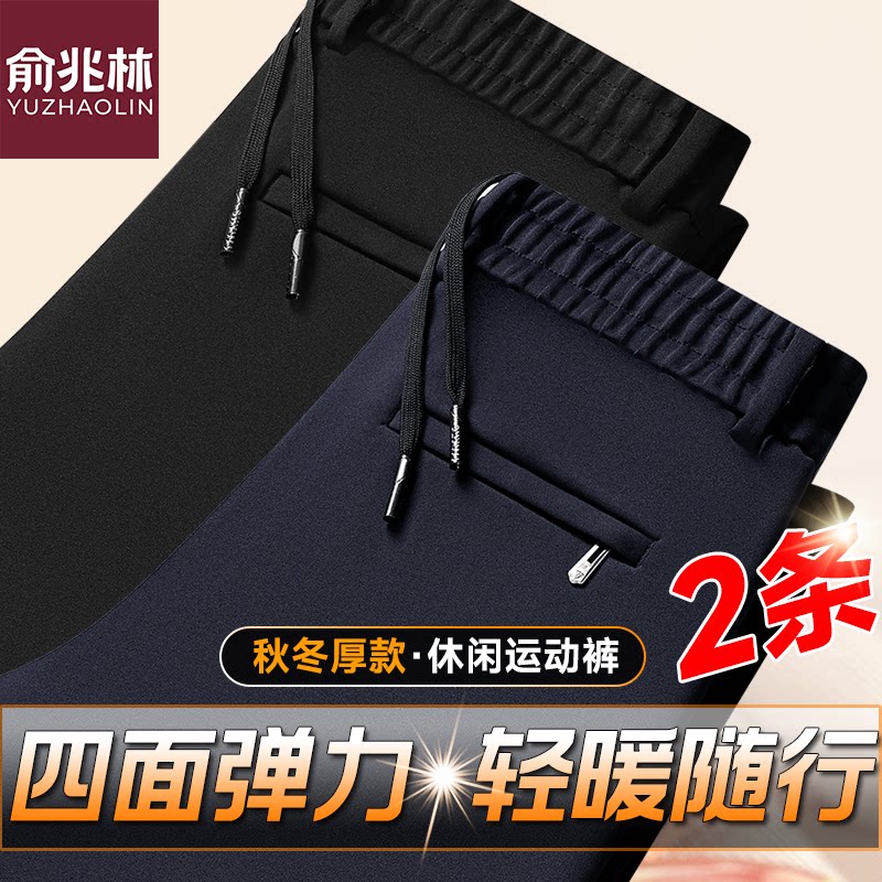 俞兆林秋冬厚款男士休闲裤直筒宽松冬季加绒男裤松紧腰中年长裤子