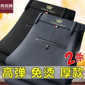 直筒抗皱弹力卫裤 高腰宽松免烫商务西裤 男士 俞兆林加绒加厚休闲裤