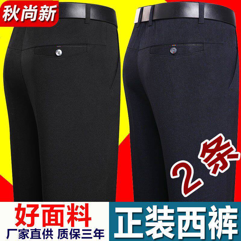 俞兆林正品西裤秋冬厚款休闲长裤子中年男裤中老年人宽松爸爸长裤