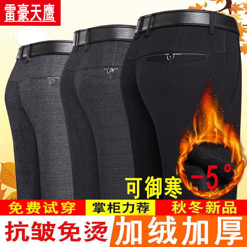 弹力加绒厚款宽松中老年休闲裤