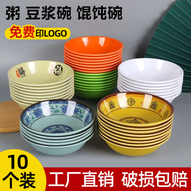 早餐粥碗仿瓷饭店专用豆浆汤稀饭碗胡辣汤塑料米饭馄饨汤粉商用碗