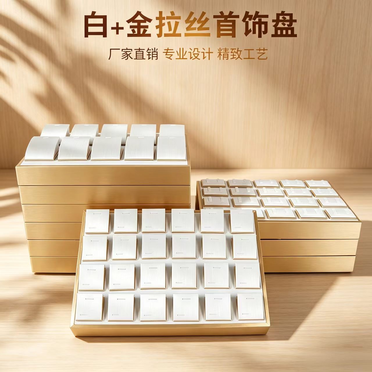 珠宝首饰展示陈列架耳钉对戒戒指吊坠项链手链展示架形式多样收纳