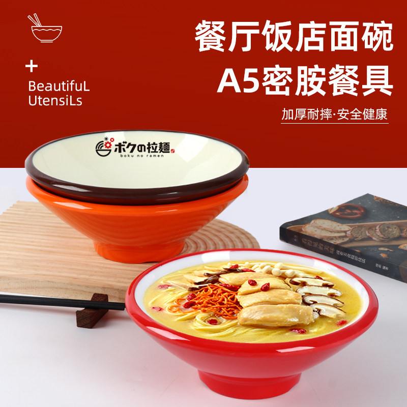 特厚耐摔大碗商用麻辣烫饭店商用