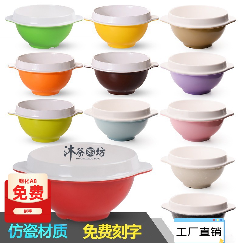 密胺A5双耳八宝粥早餐碗仿瓷甜品稀饭商用连锁加盟粥店甜品用餐具