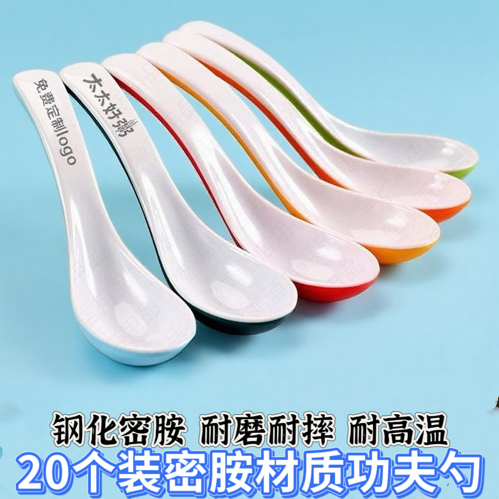 密胺餐具汤勺子长柄仿瓷汤匙家用餐厅酒店商用拉面勺非塑料调羹勺