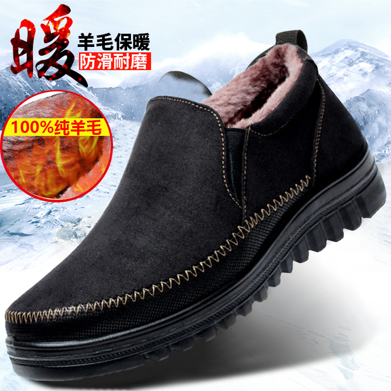 冬季老北京布鞋保暖爸爸鞋