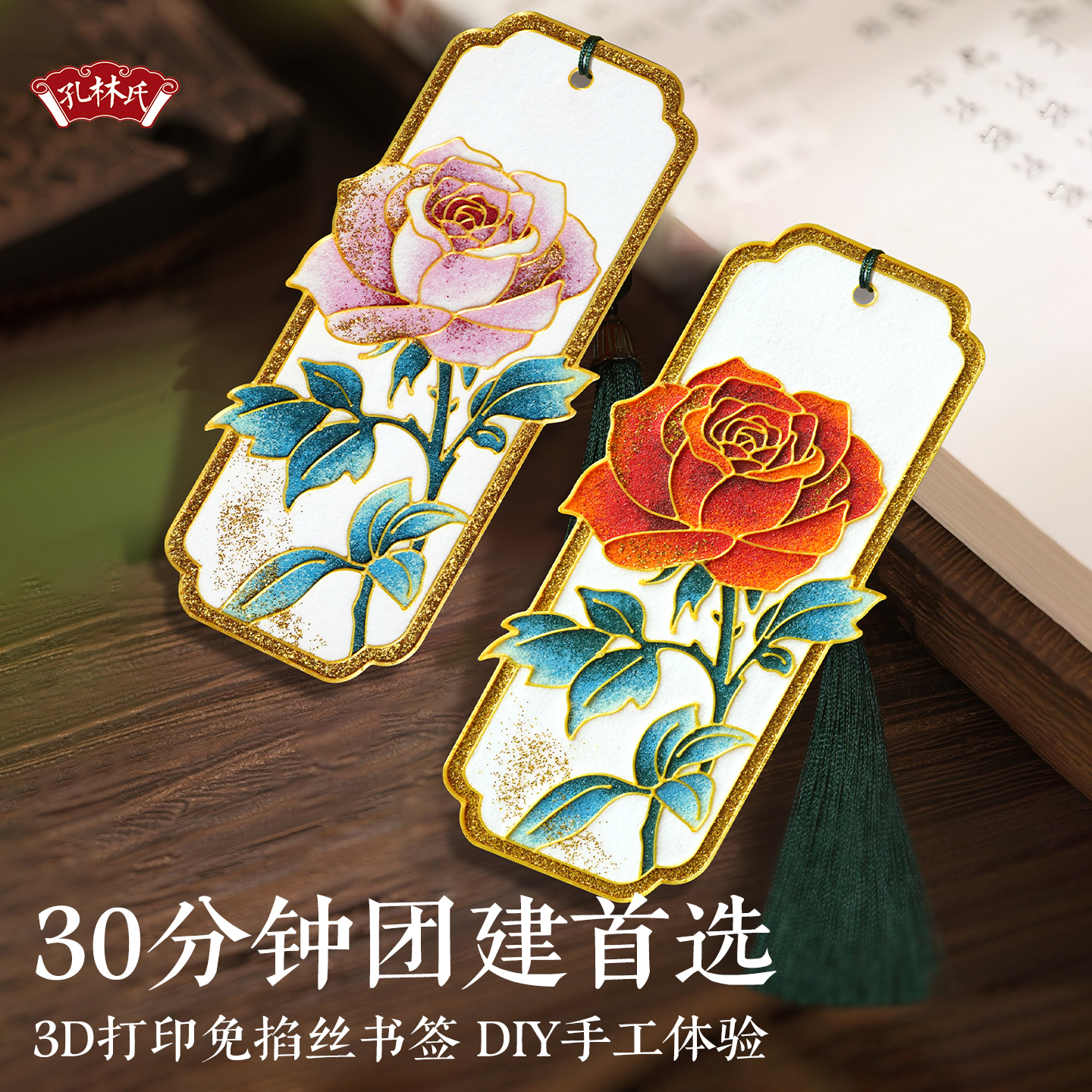 花卉书签3D打印团建推荐速成款