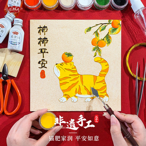 柿柿如意猫咪掐丝珐琅diy材料包