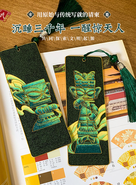 掐丝珐琅书签三星堆文创非遗礼品