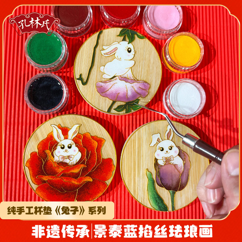 花卉兔子杯垫景泰蓝掐丝珐琅画diy材料包可爱治愈伴手礼非遗手工