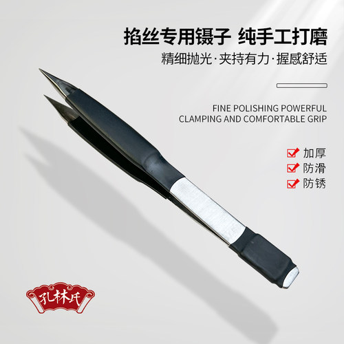 掐丝珐琅专用工具镊子纯手工打磨