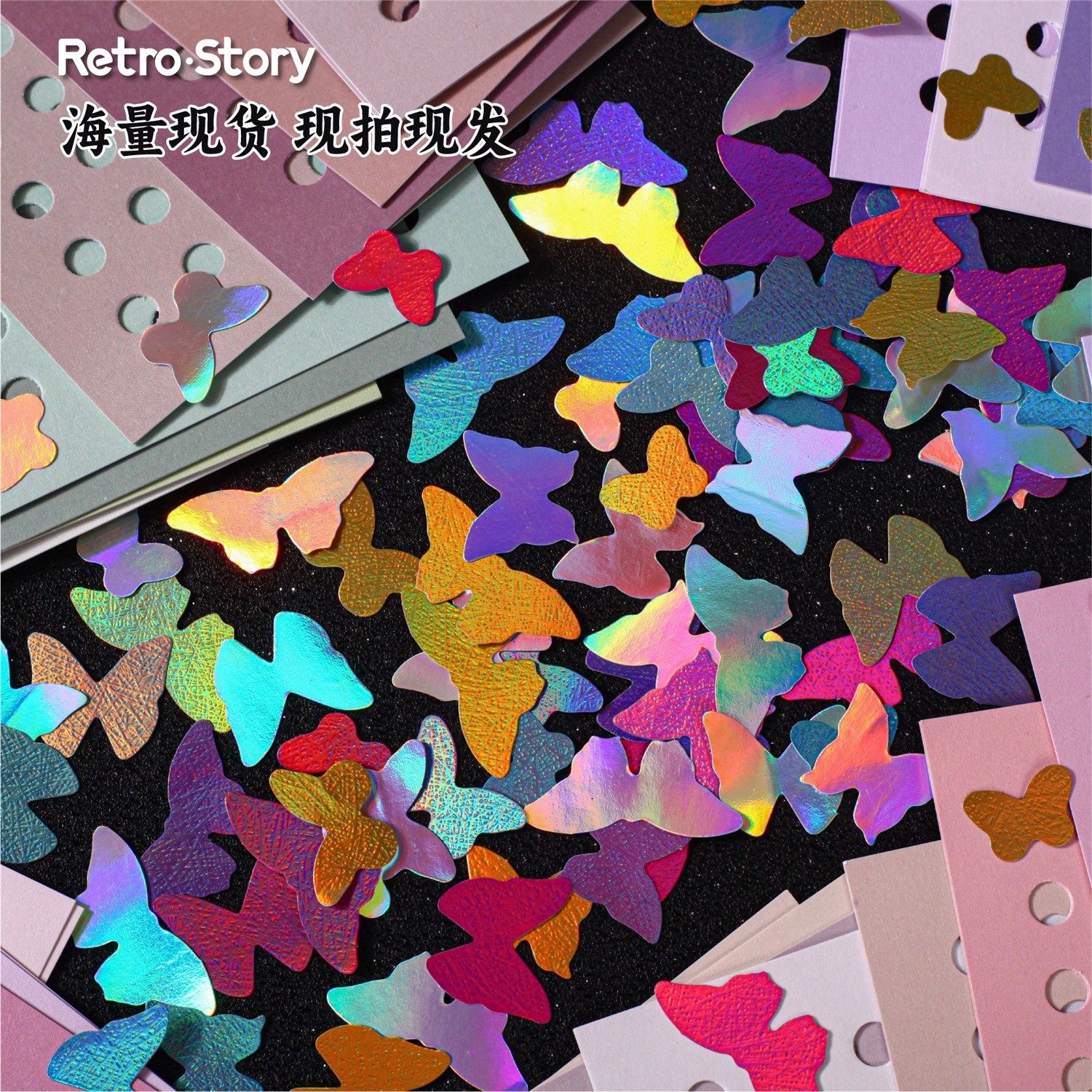 蝶泣系列素材包25张入 复古镭射蝴蝶造景洞洞纸手帐打底装饰拼贴