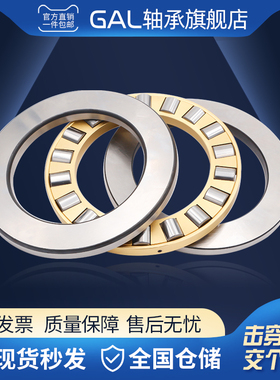 哈尔滨平面推力滚子轴承 81107 81108 81109 81110 81111 81112