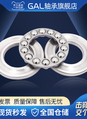 哈尔滨推力球轴承 51200 51201 51202 51203 51204 51205 51206