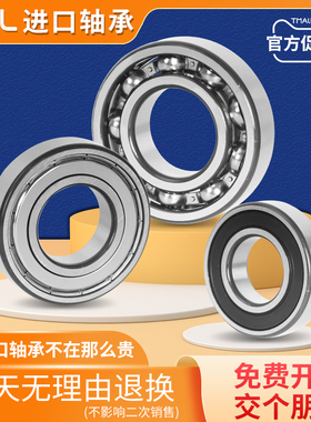 日本GAL进口轴承S634 S635 S636 S637 S637 S638 S639 ZZ 小轴承