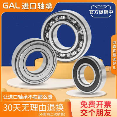 不锈钢微型小轴承633德国634型号635大全636迷你637高速638 639ZZ