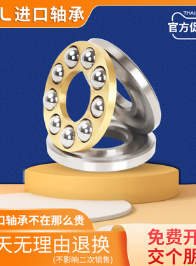 GAL日本进口微型平面压力推力球轴承大全F12-21M 止推 平推 轴向