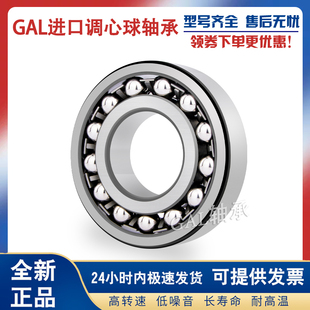 德国GAL调心球轴承 2206 2207 2208 2209 2210 2011 K TV M 2RSC3