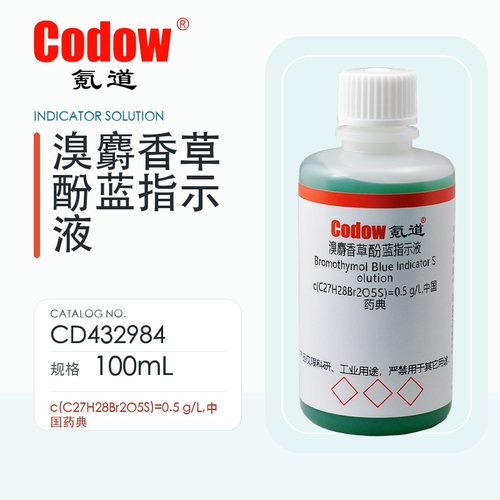氪道Codow 溴麝香草酚蓝指示液