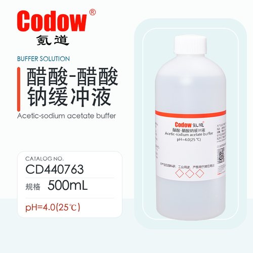 氪道Codow 醋酸-醋酸钠缓冲液