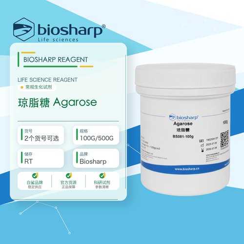 白鲨Biosharp BS081 琼脂糖 Agarose