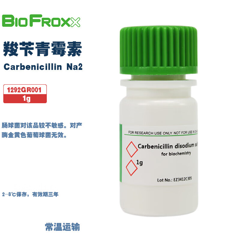 BioFroxx羧苄青霉素生物化学试剂