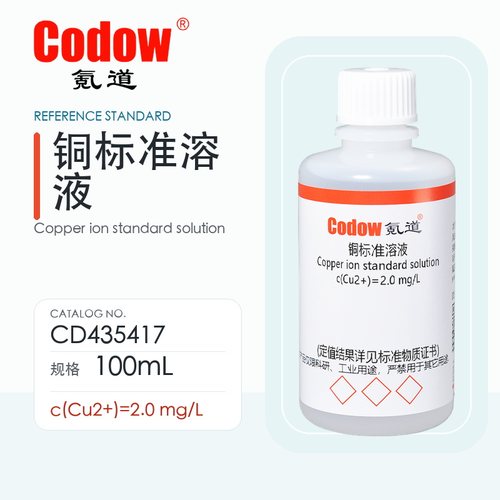 氪道Codow 铜标准溶液