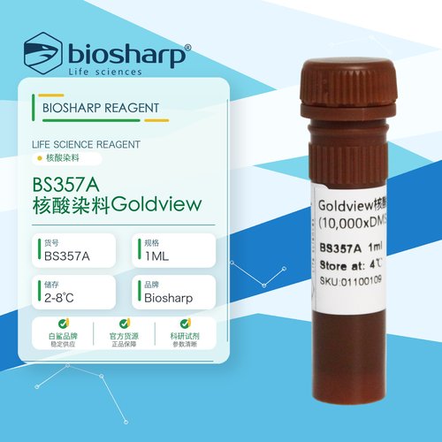 白鲨BiosharpBS357A 核酸染料Goldview