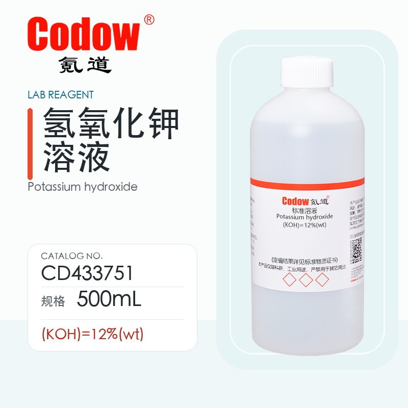 氪道Codow 氢氧化钾溶液