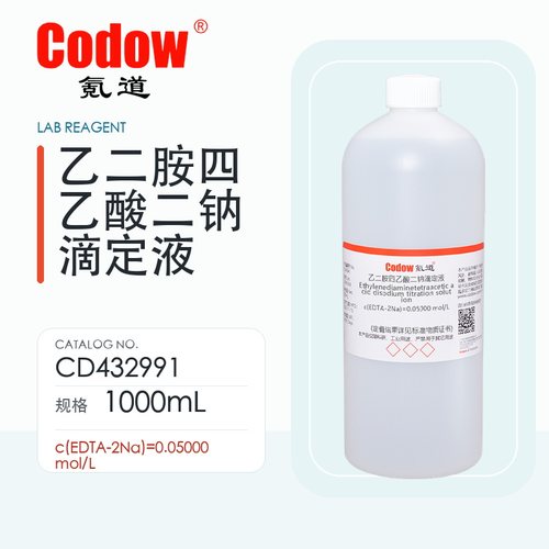 氪道Codow 乙二胺四乙酸二钠滴定液