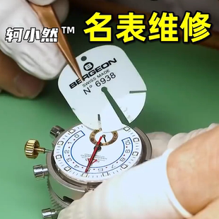 手表维修服务店铺修手表机械表保养抛光更换电池电子表镜修理修表