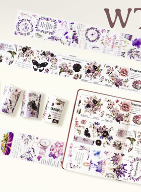 WT原创胶带 普罗旺斯 紫罗兰之夜 模切花朵和纸PET手帐胶带INS风