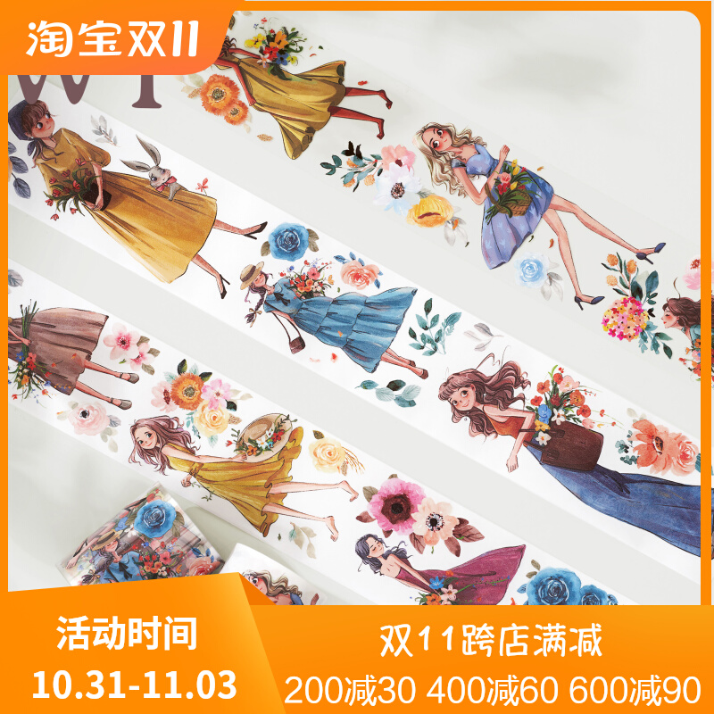 WT品牌原创胶带 自在 特油和纸文具胶带PET白墨水晶油墨女孩人物