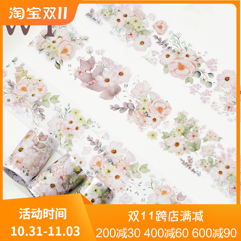 WT品牌原创胶带 邀花月 花朵主题PET特油和纸虹光手帐胶带素材集
