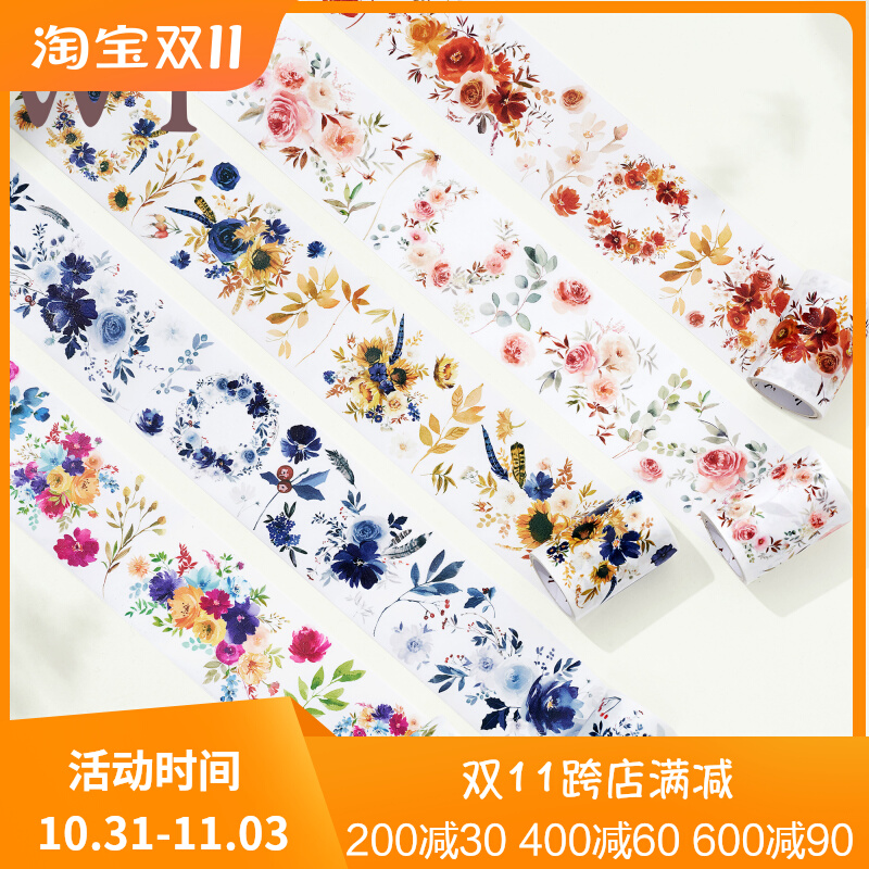 WT品牌原创胶带 春日游合集 特油和纸花朵胶带花花PET水晶油墨