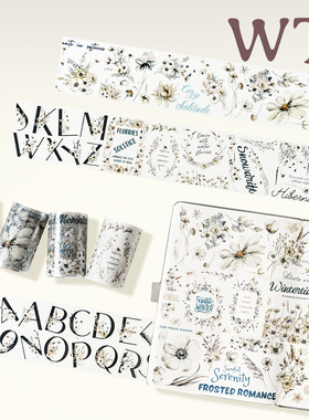 WT原创胶带 冬华映雪 素色花笺 模切花朵冬天冬季手帐胶带INS风